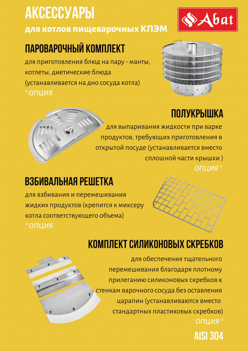 Туннель охлаждающий для шоколада ТО-4М