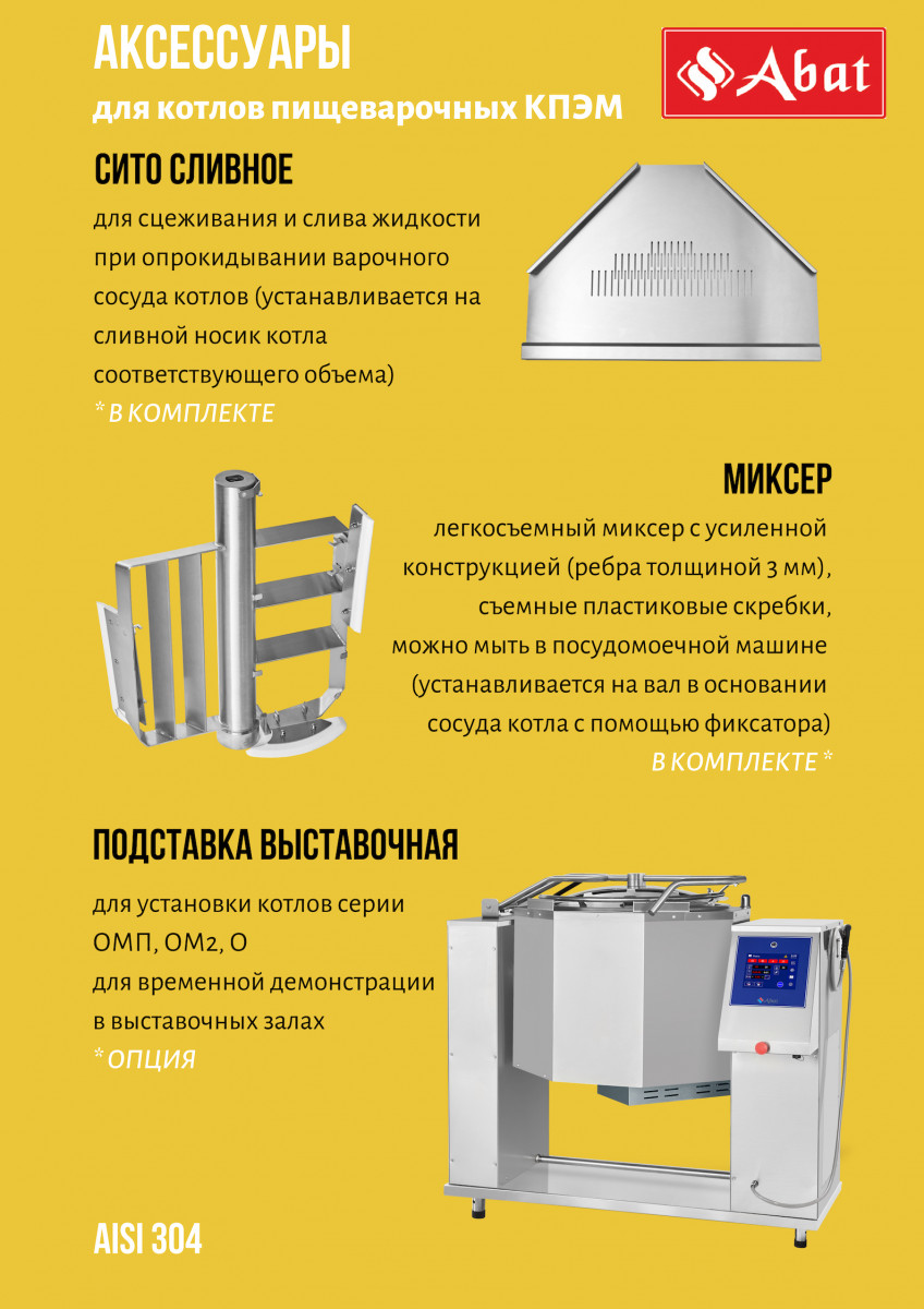 Туннель охлаждающий для шоколада ТО-4М