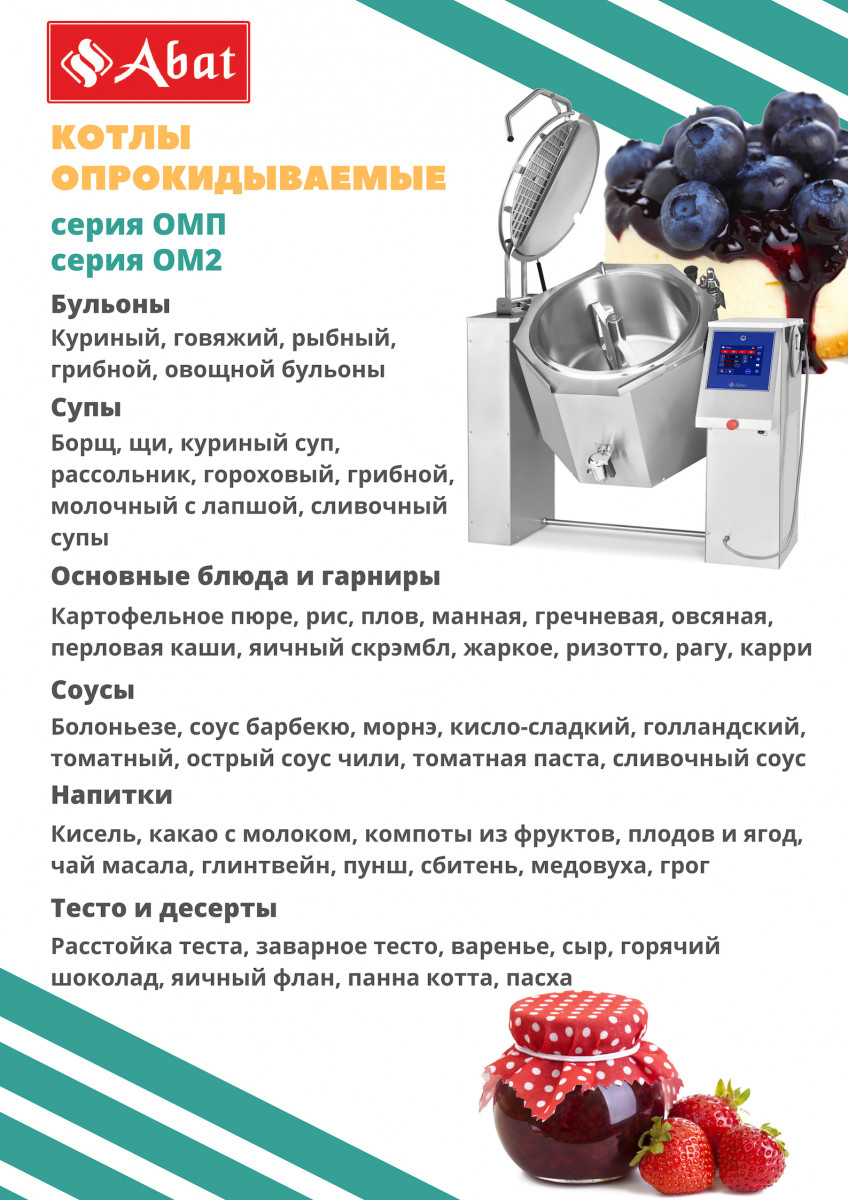 Туннель охлаждающий для шоколада ТО-4М